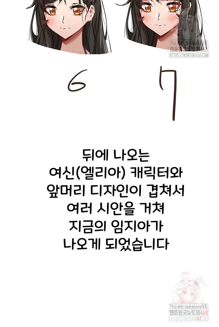 You Want to do it With a Woman You Don't Know? Raw - Chapter 96 Page 21