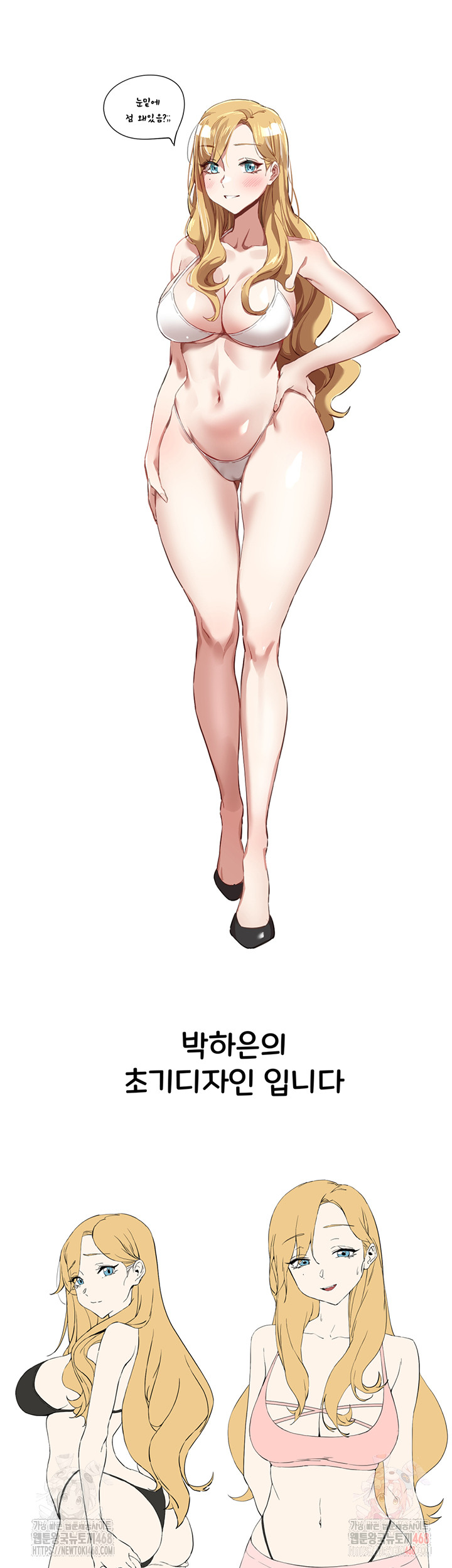 You Want to do it With a Woman You Don't Know? Raw - Chapter 96 Page 22