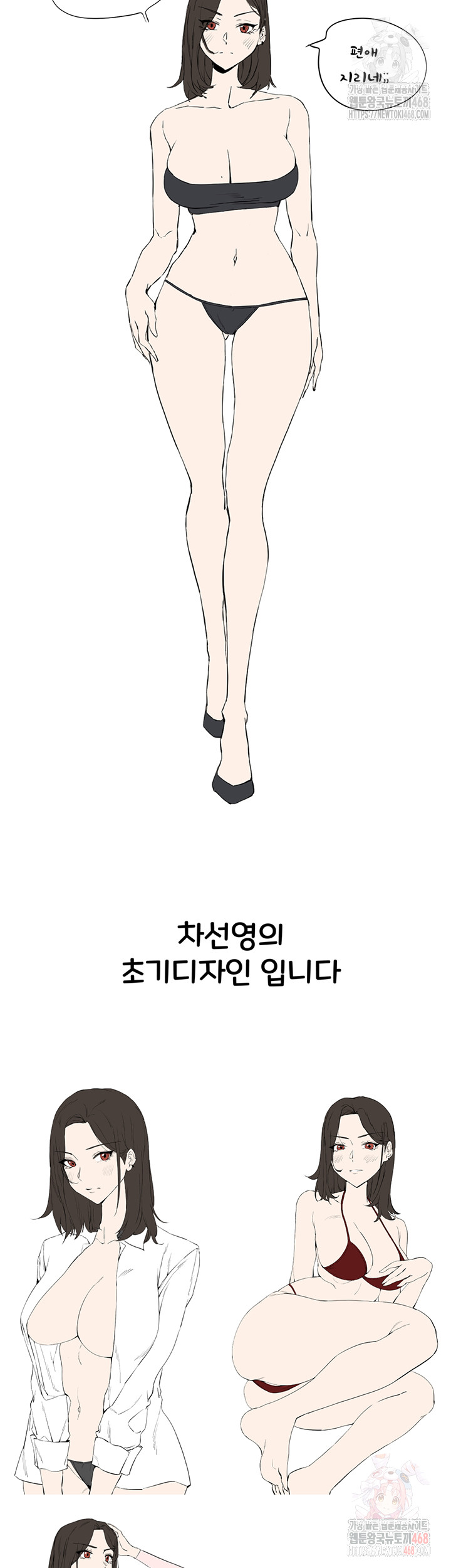 You Want to do it With a Woman You Don't Know? Raw - Chapter 96 Page 24