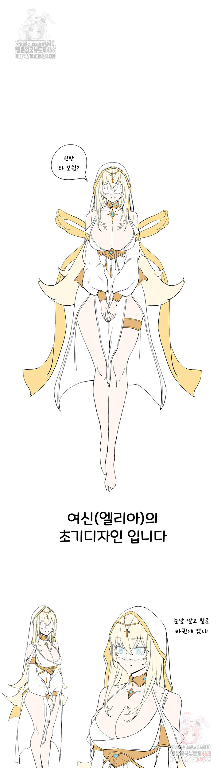 You Want to do it With a Woman You Don't Know? Raw - Chapter 96 Page 27