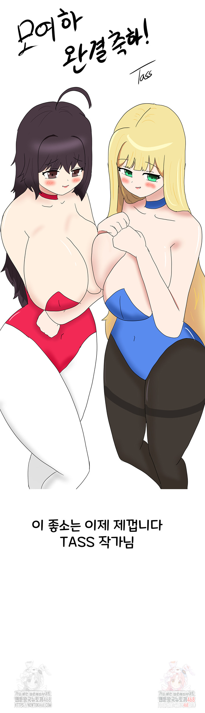 You Want to do it With a Woman You Don't Know? Raw - Chapter 96 Page 33