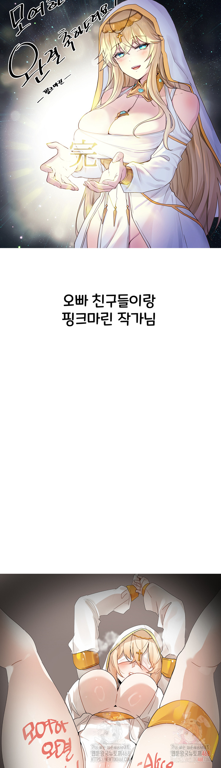 You Want to do it With a Woman You Don't Know? Raw - Chapter 96 Page 35