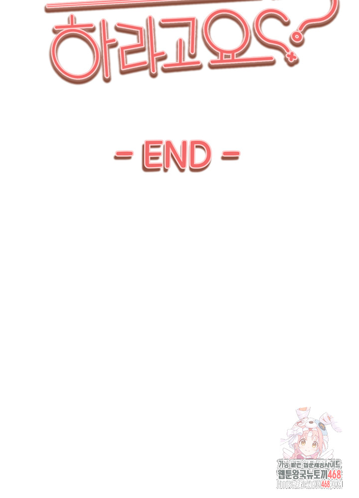 You Want to do it With a Woman You Don't Know? Raw - Chapter 96 Page 46