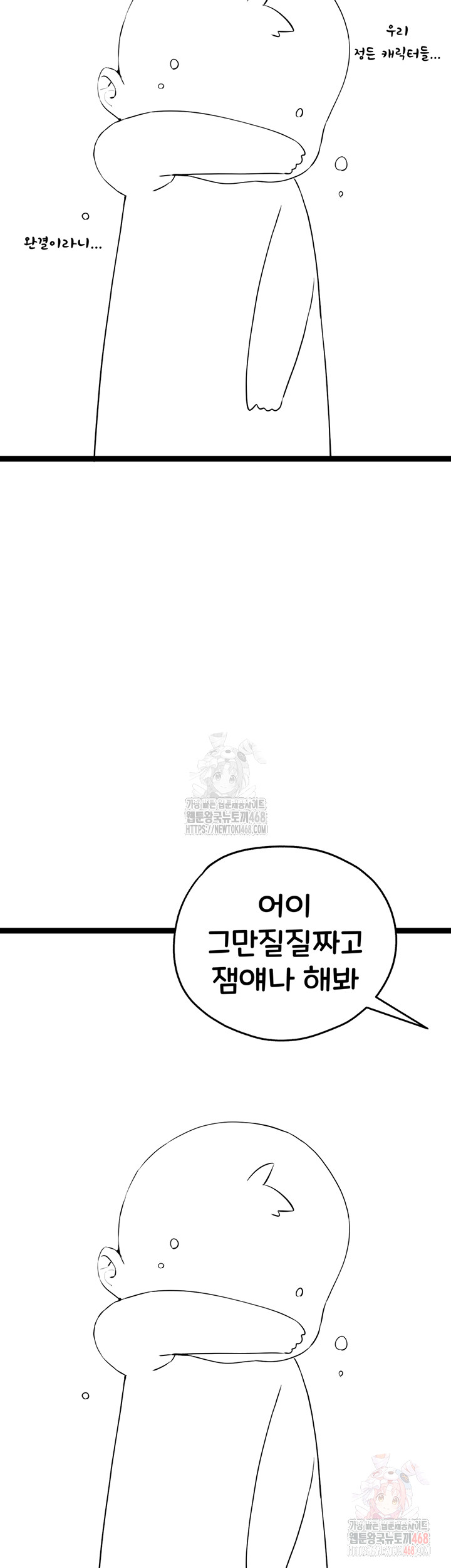 You Want to do it With a Woman You Don't Know? Raw - Chapter 96 Page 8