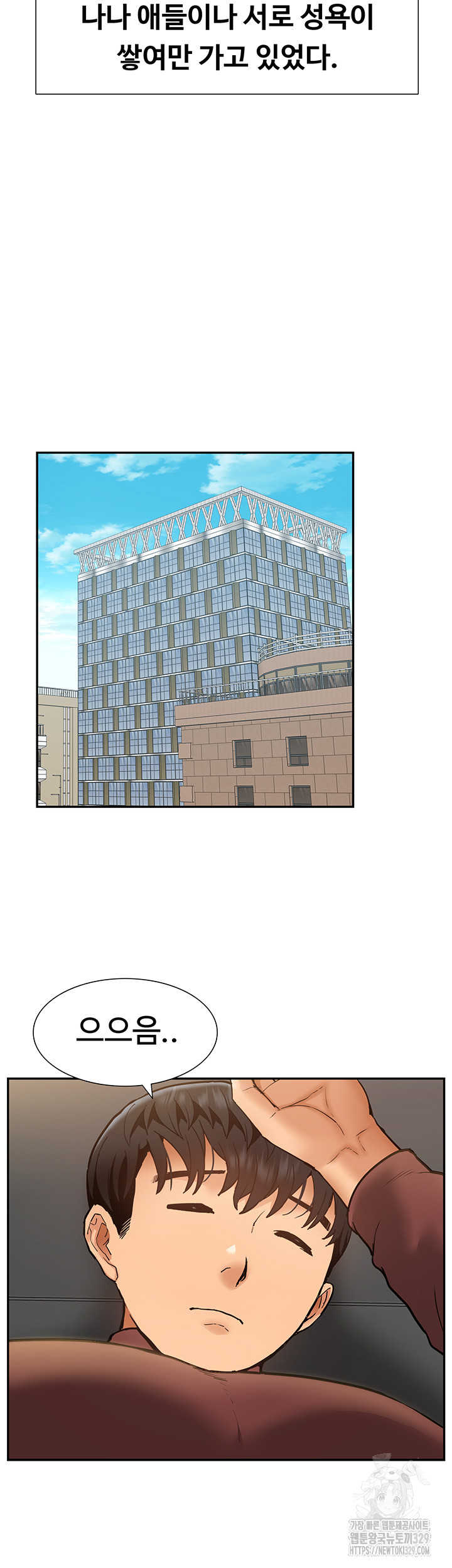 Making an Idol Harem Raw - Chapter 39 Page 34