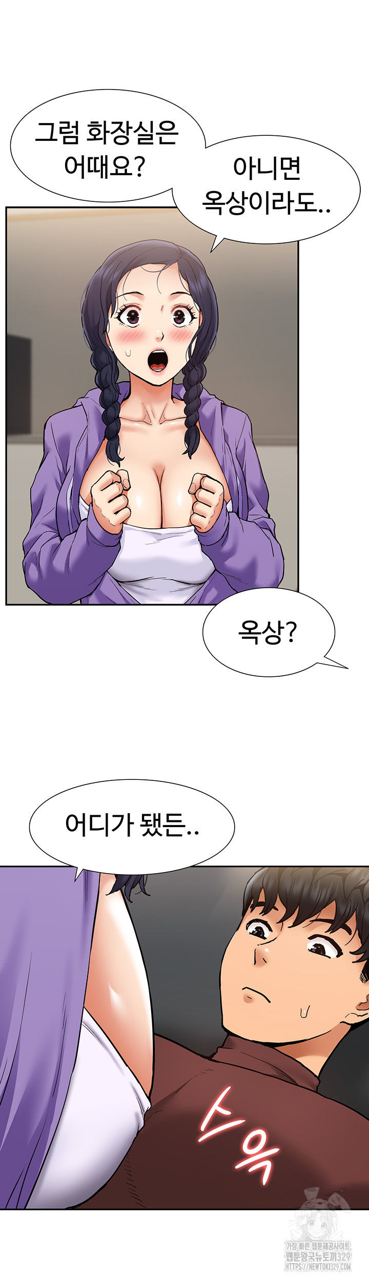 Making an Idol Harem Raw - Chapter 39 Page 39