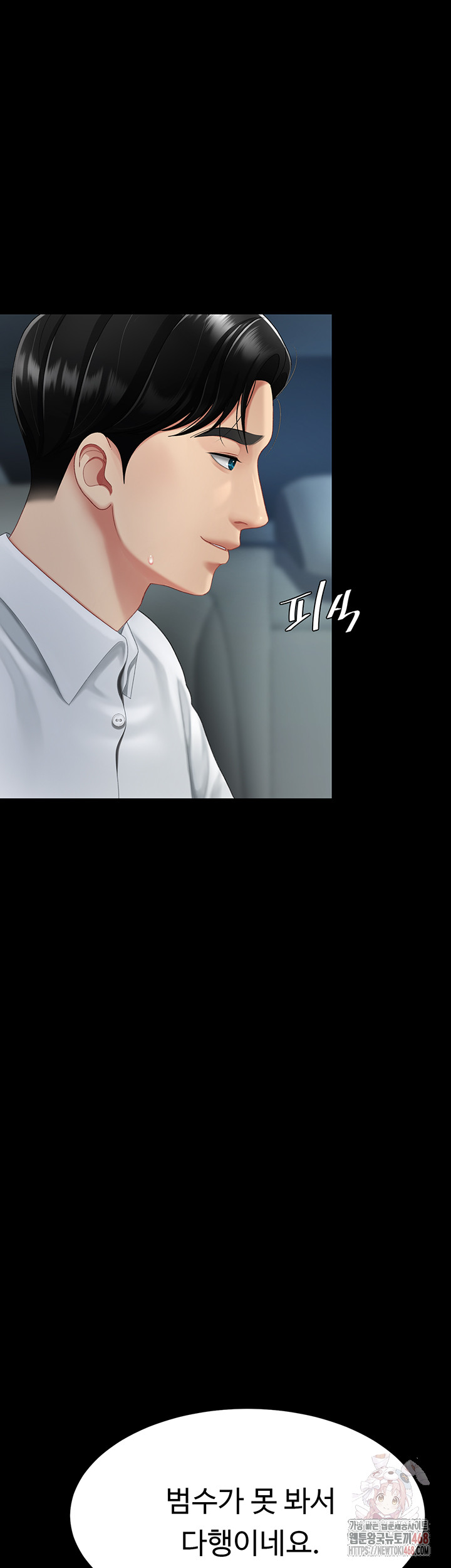 Mom Eat First Raw - Chapter 101 Page 26