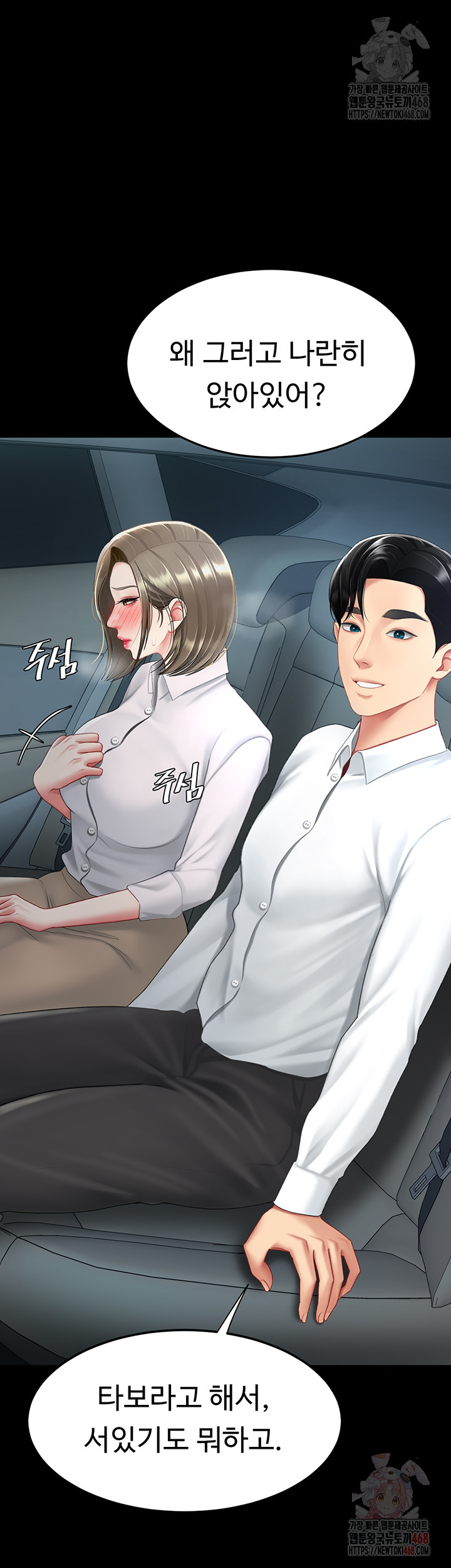 Mom Eat First Raw - Chapter 101 Page 32