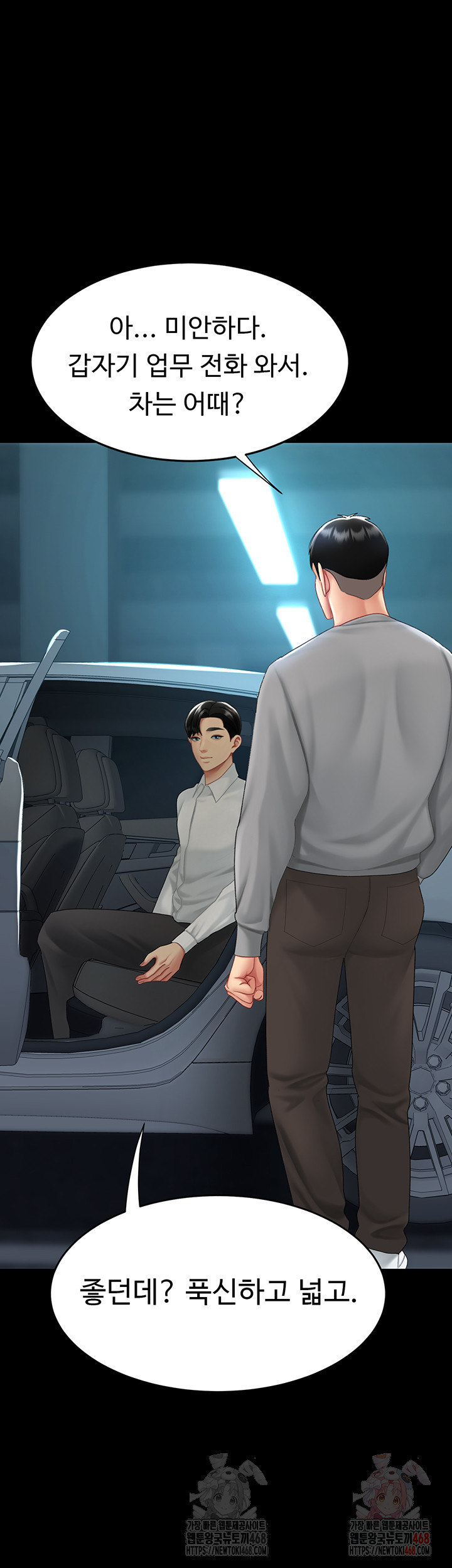 Mom Eat First Raw - Chapter 101 Page 33