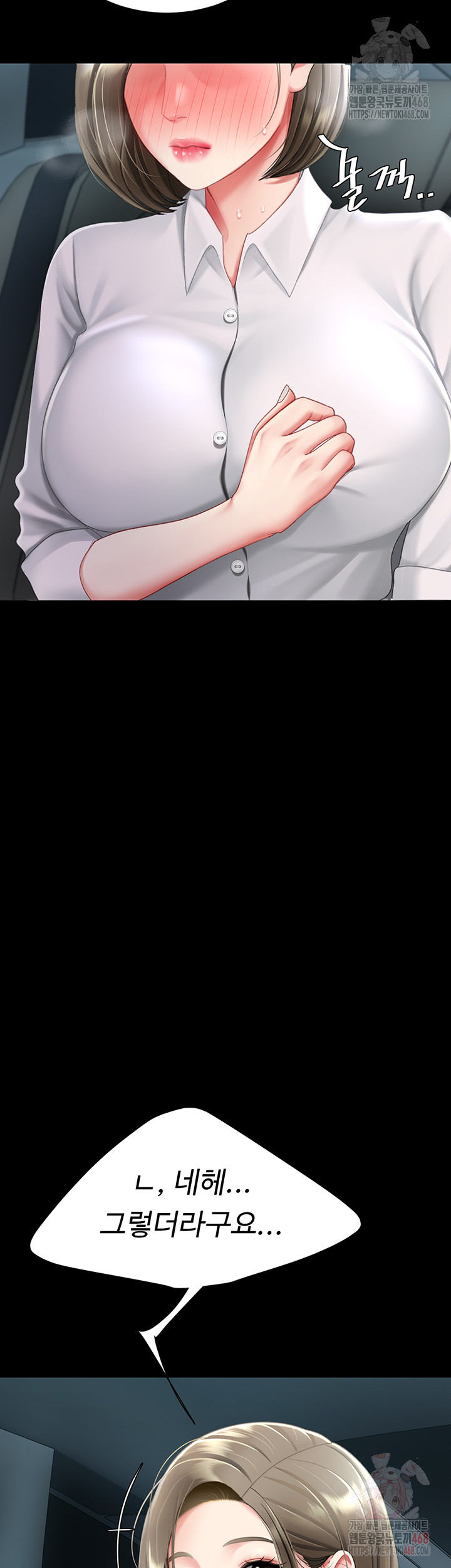 Mom Eat First Raw - Chapter 101 Page 35