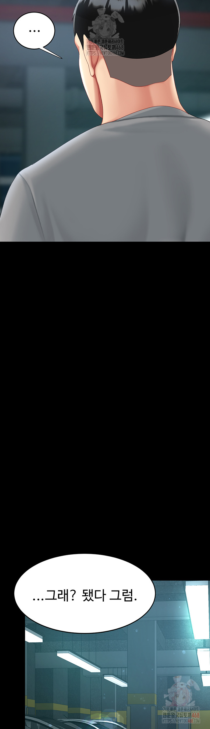 Mom Eat First Raw - Chapter 101 Page 40