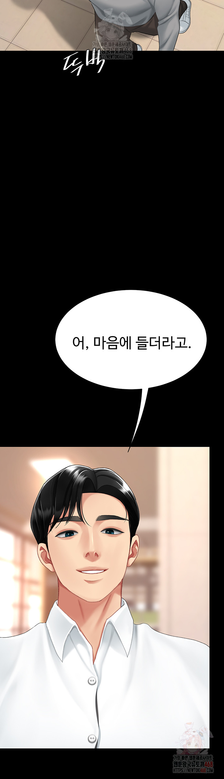 Mom Eat First Raw - Chapter 101 Page 42