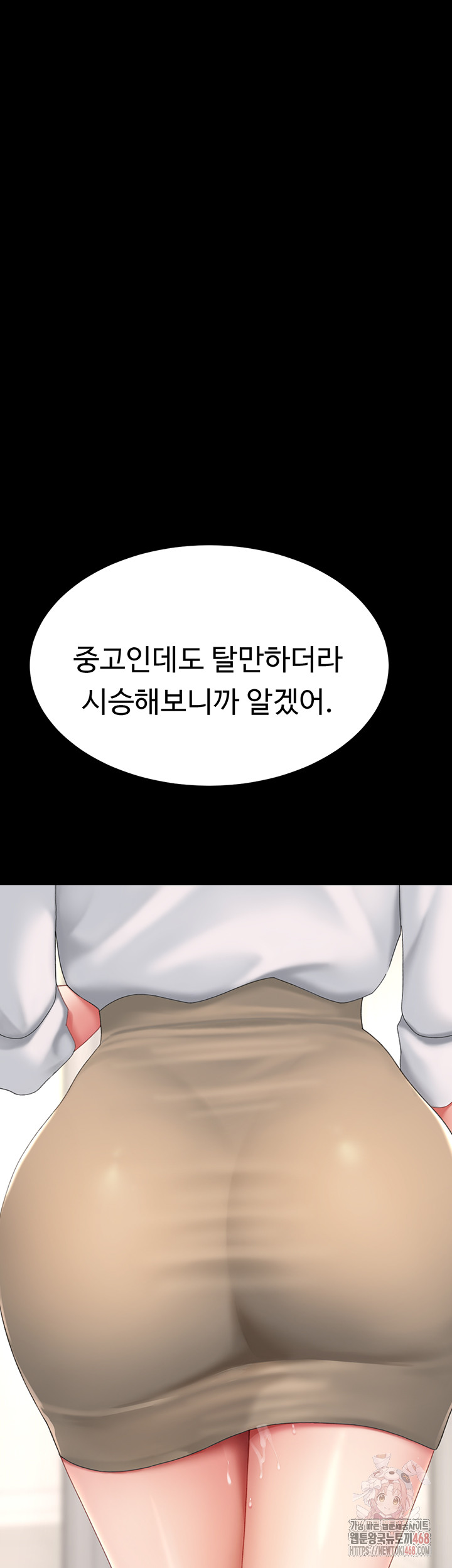 Mom Eat First Raw - Chapter 101 Page 43