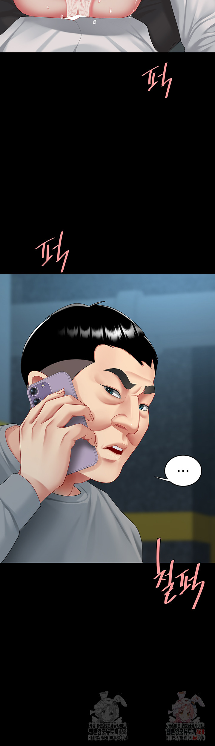 Mom Eat First Raw - Chapter 101 Page 5