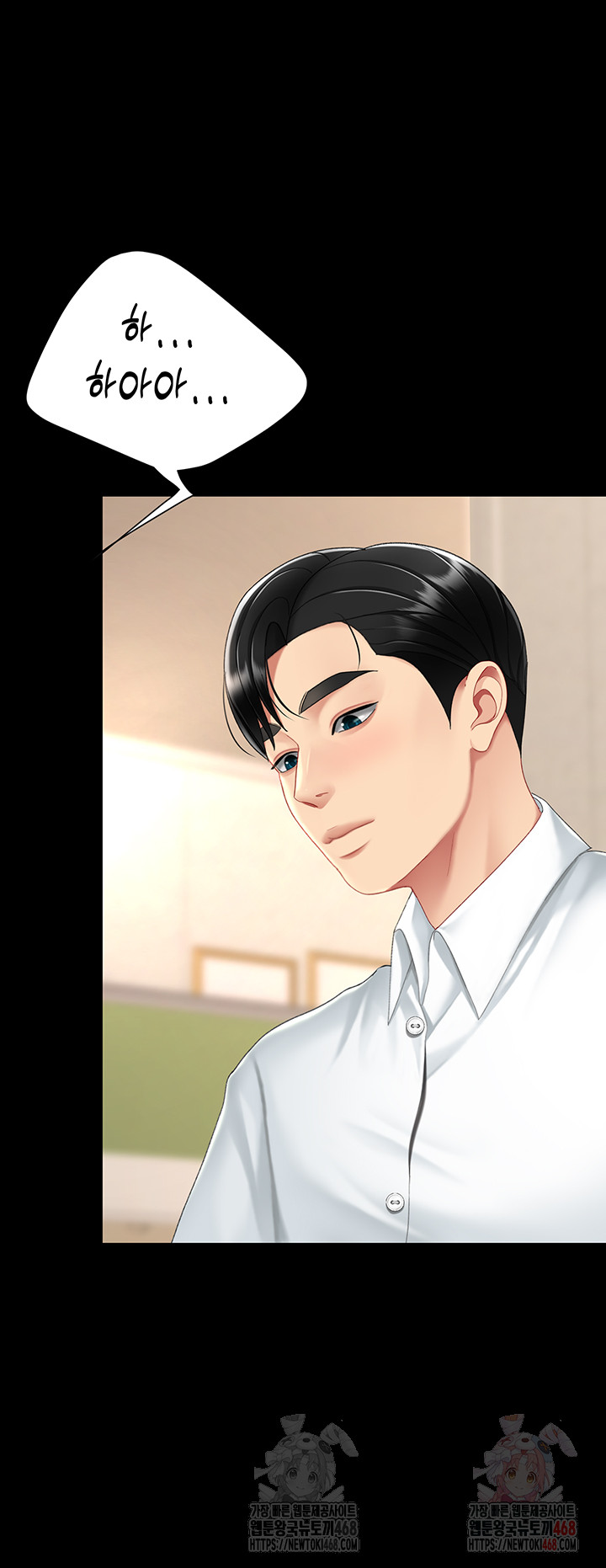 Mom Eat First Raw - Chapter 101 Page 64