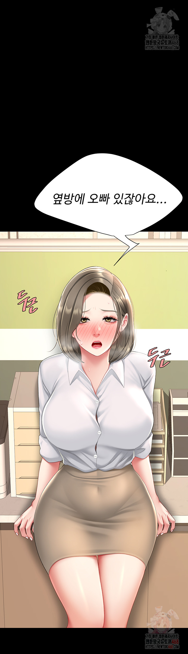 Mom Eat First Raw - Chapter 101 Page 66