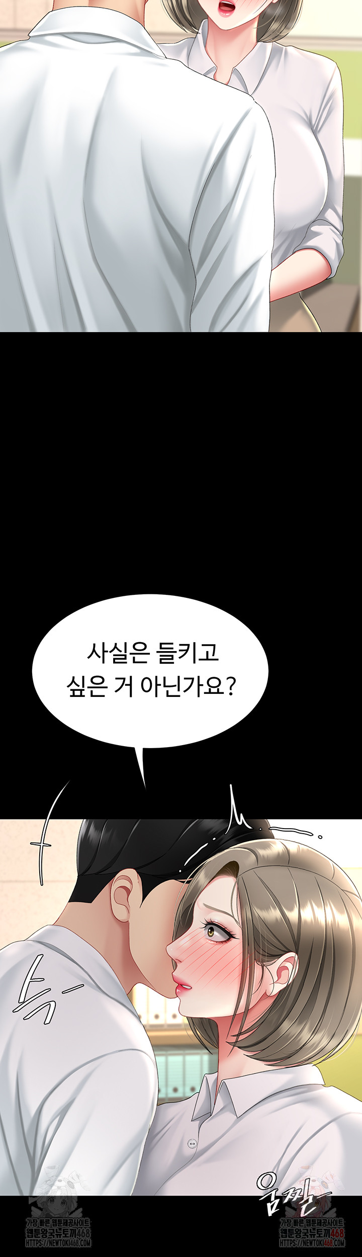 Mom Eat First Raw - Chapter 101 Page 69