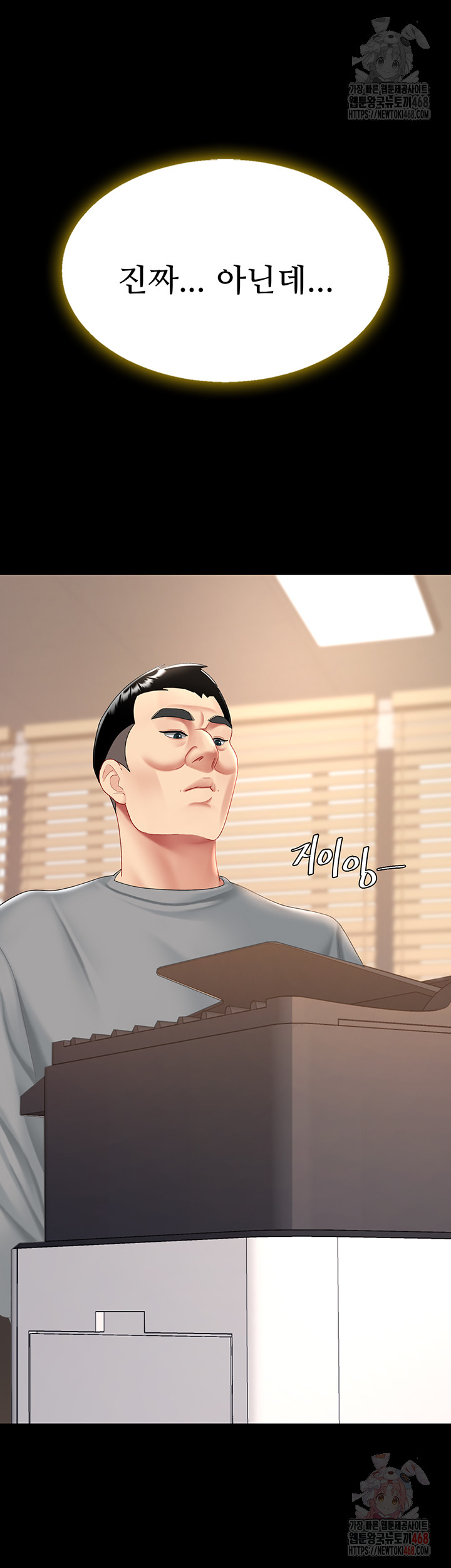 Mom Eat First Raw - Chapter 101 Page 73