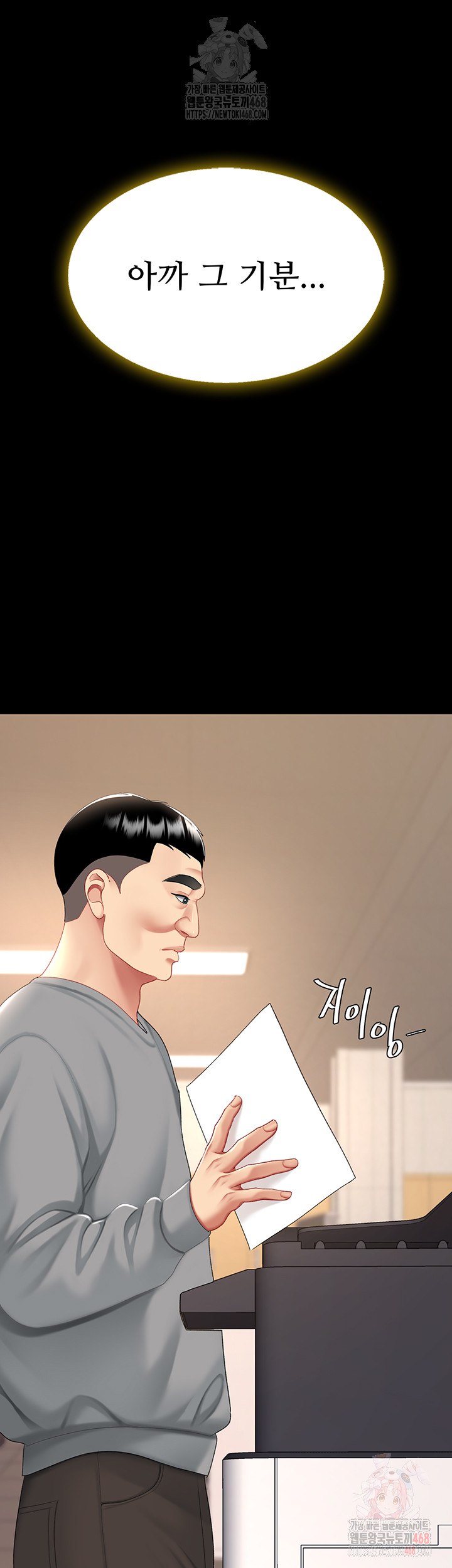 Mom Eat First Raw - Chapter 101 Page 74