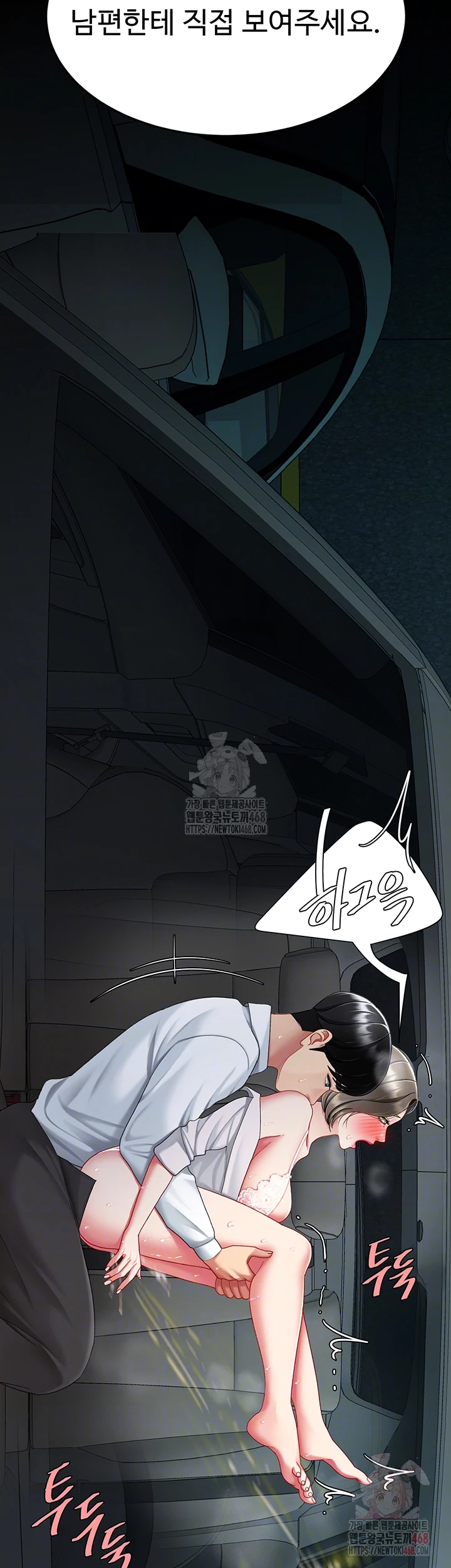 Mom Eat First Raw - Chapter 101 Page 9