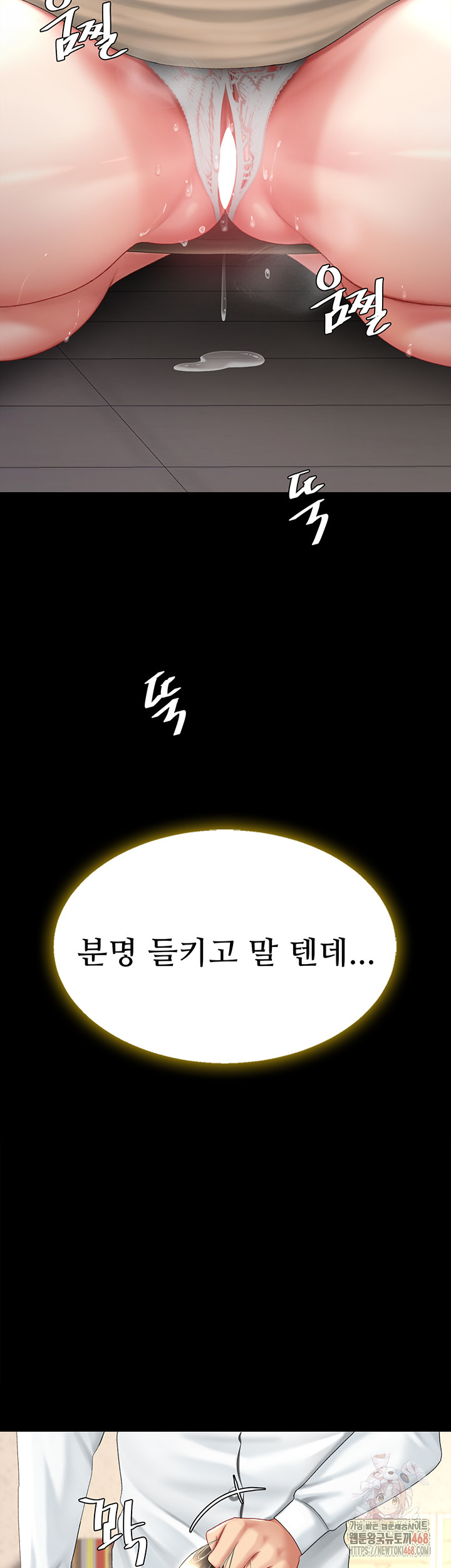 Mom Eat First Raw - Chapter 102 Page 13