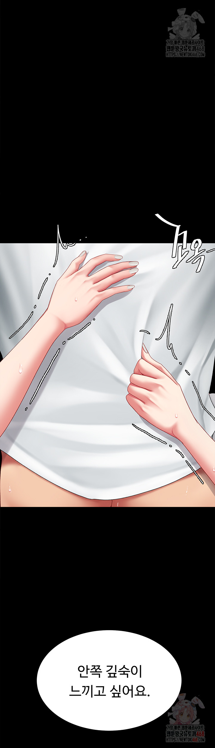 Mom Eat First Raw - Chapter 102 Page 27