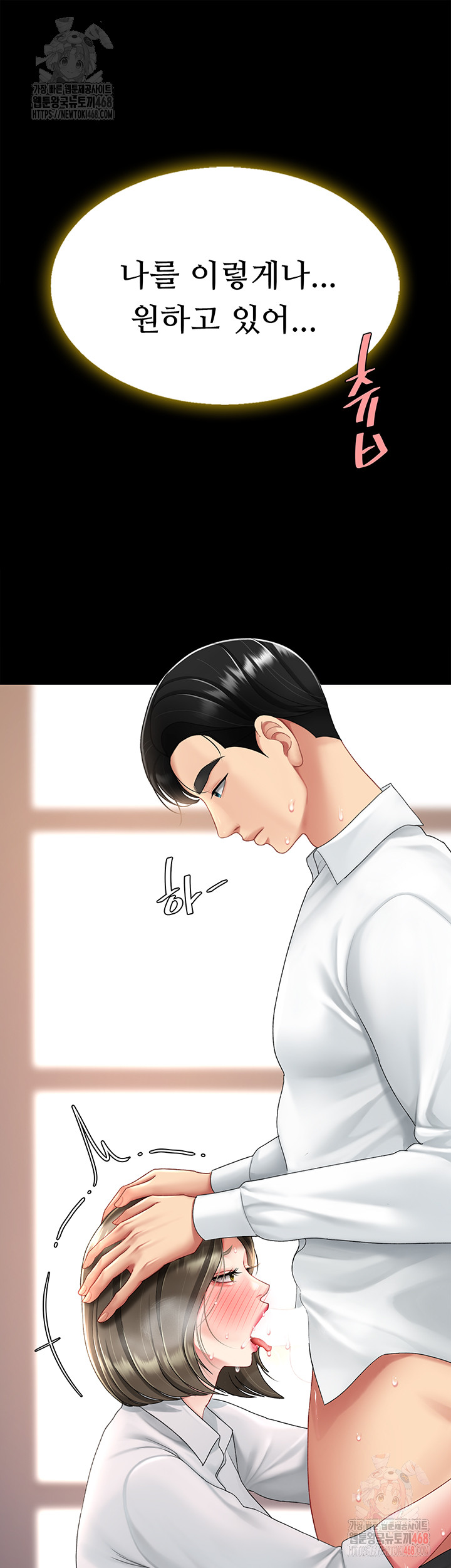 Mom Eat First Raw - Chapter 102 Page 29