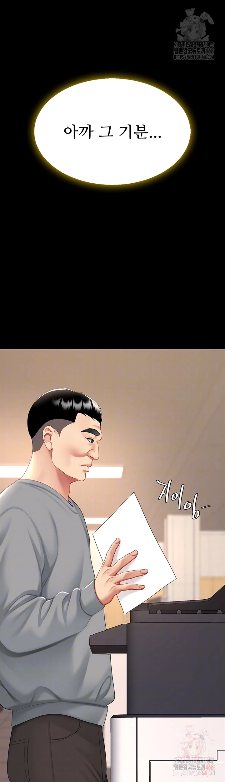 Mom Eat First Raw - Chapter 102 Page 4