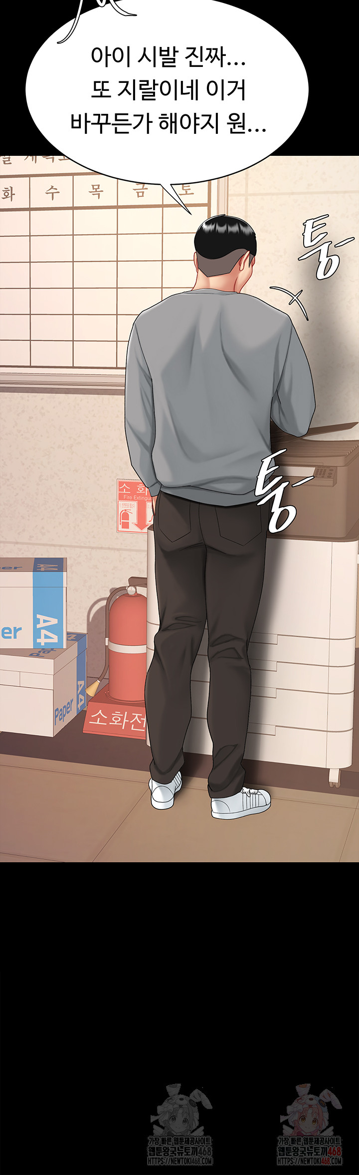 Mom Eat First Raw - Chapter 102 Page 55