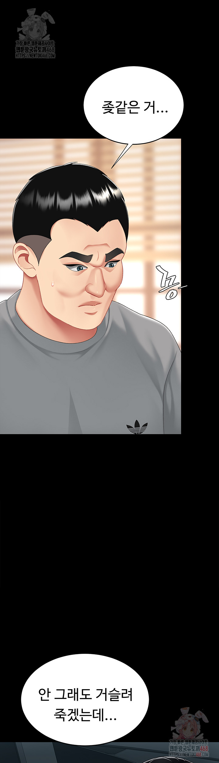 Mom Eat First Raw - Chapter 102 Page 56