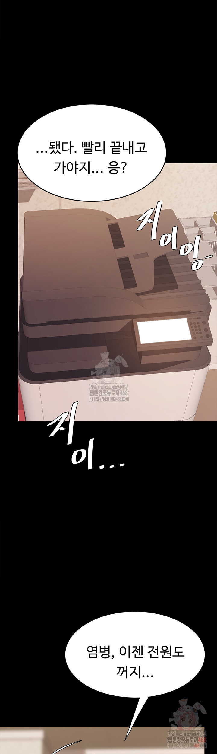 Mom Eat First Raw - Chapter 102 Page 58