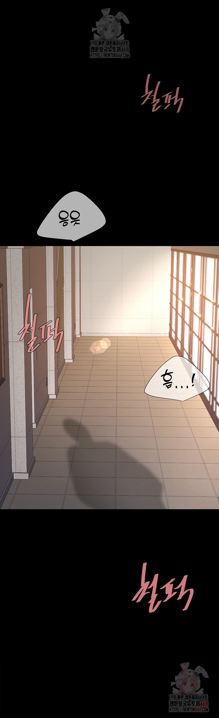 Mom Eat First Raw - Chapter 102 Page 61