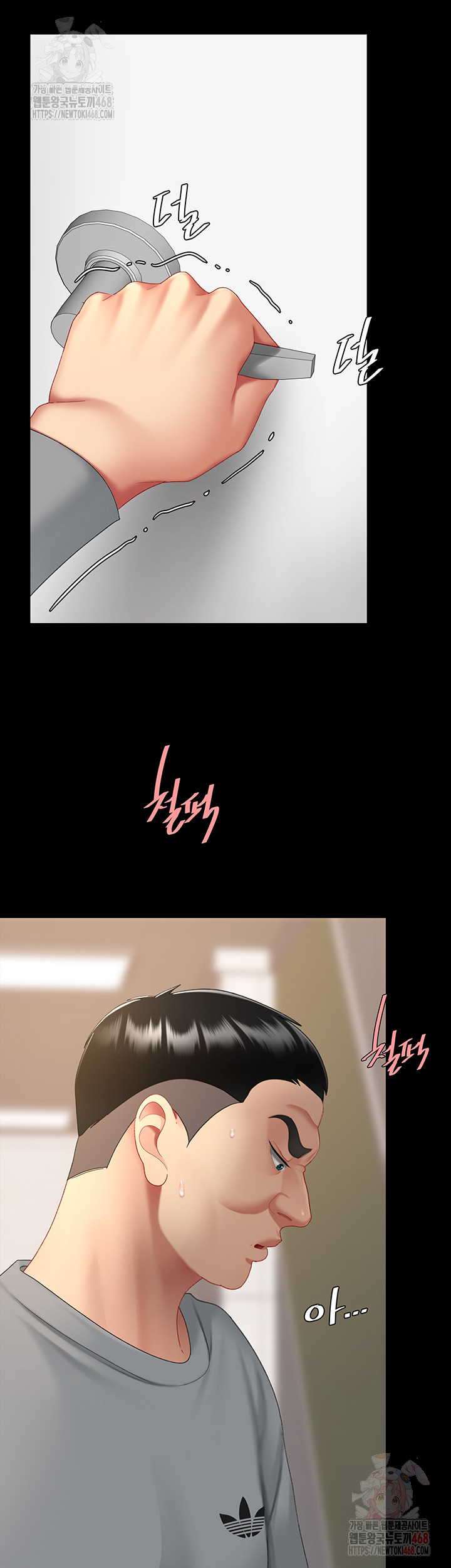 Mom Eat First Raw - Chapter 102 Page 63