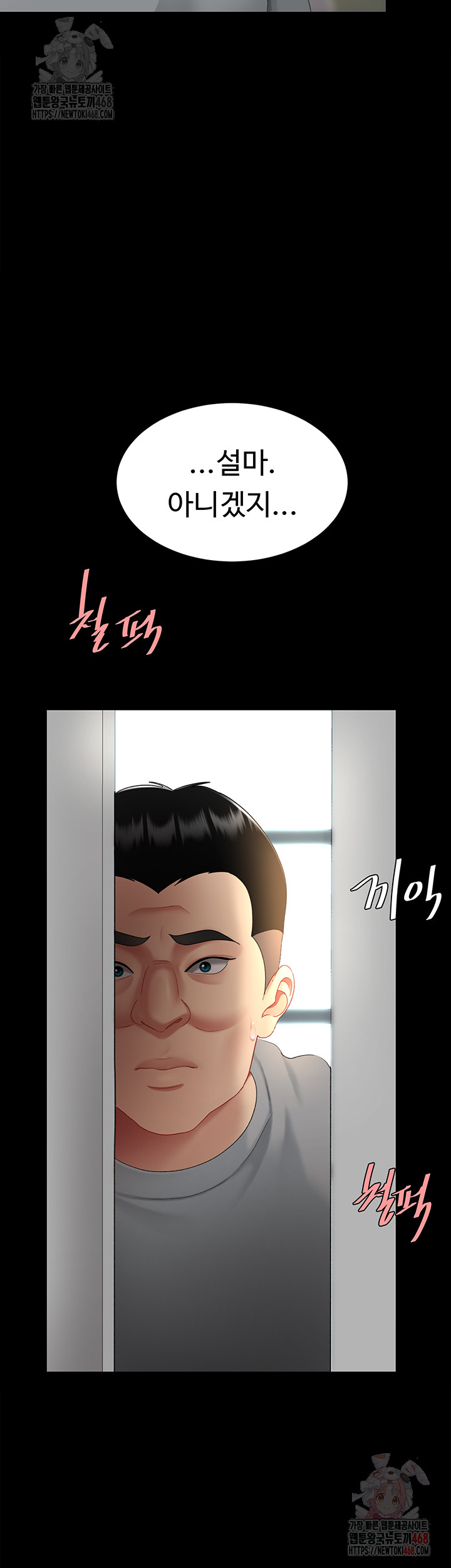 Mom Eat First Raw - Chapter 102 Page 64