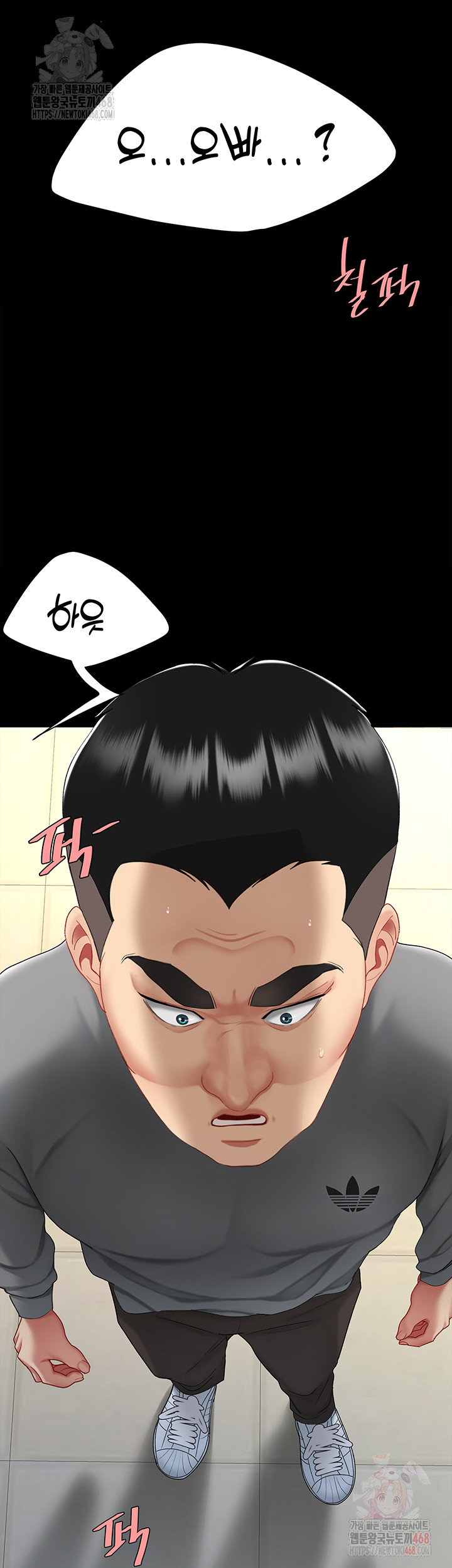 Mom Eat First Raw - Chapter 102 Page 69