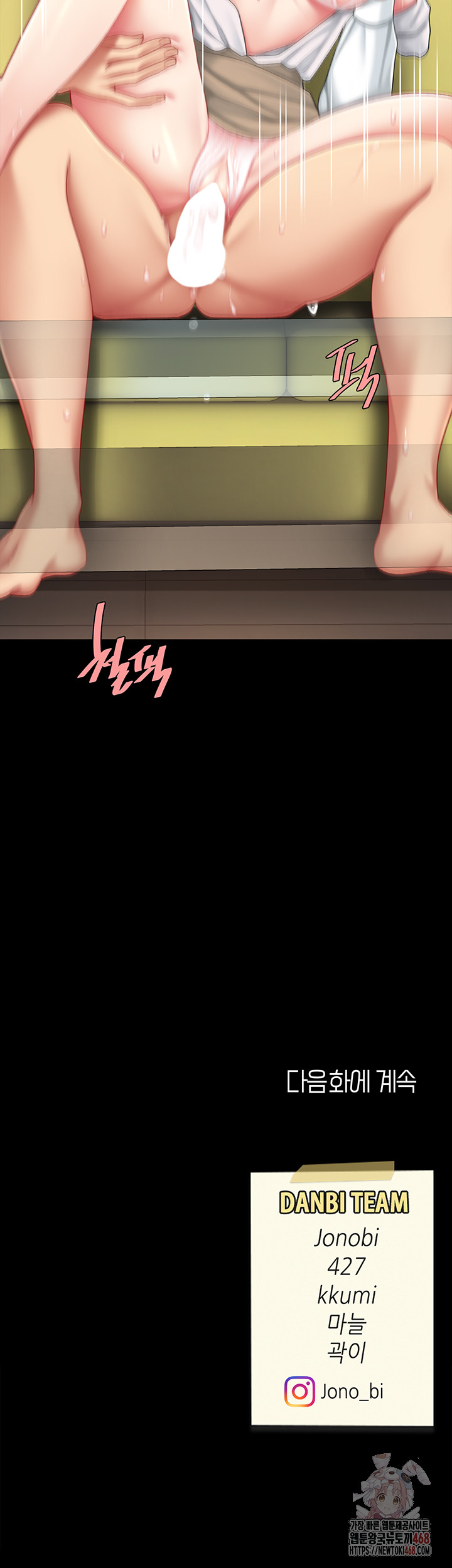 Mom Eat First Raw - Chapter 102 Page 74