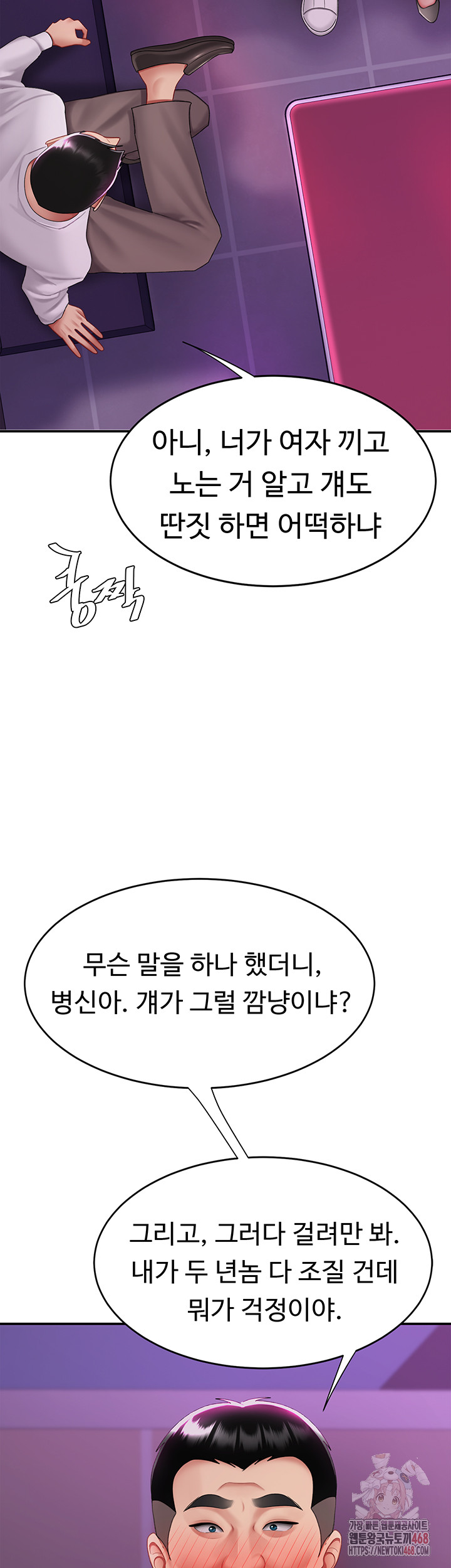 Mom Eat First Raw - Chapter 103 Page 10