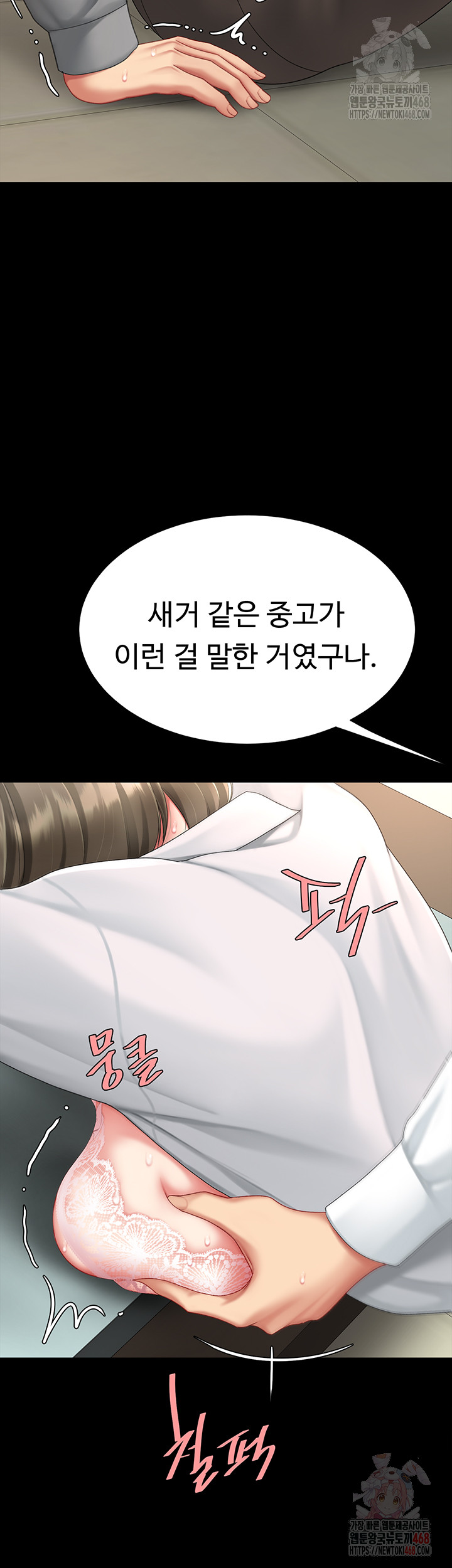 Mom Eat First Raw - Chapter 103 Page 30