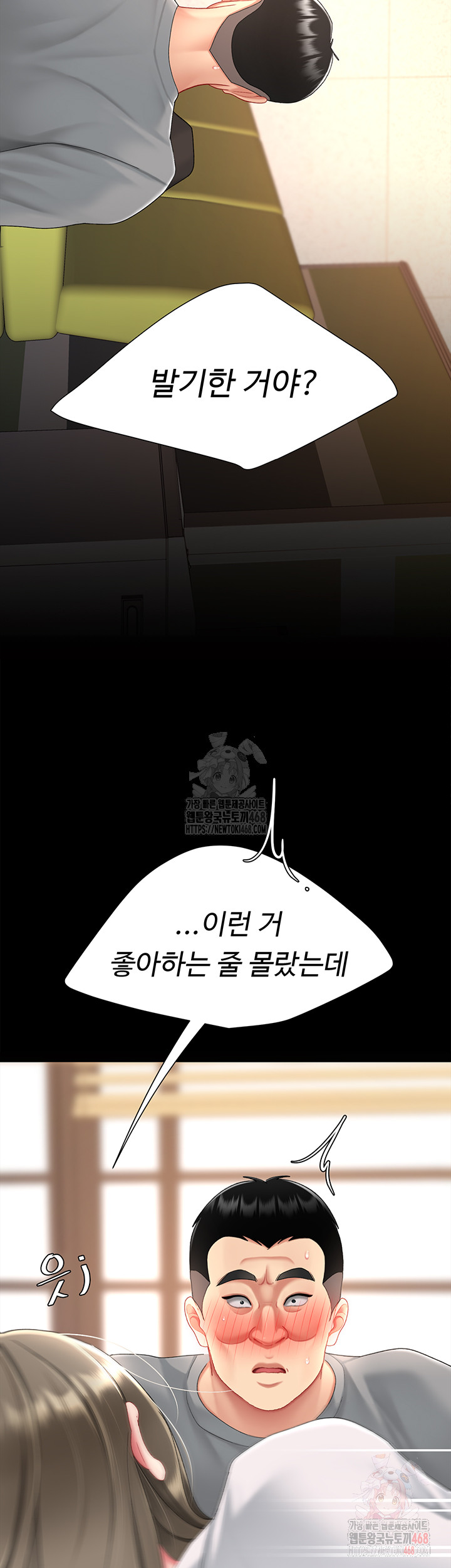 Mom Eat First Raw - Chapter 103 Page 44