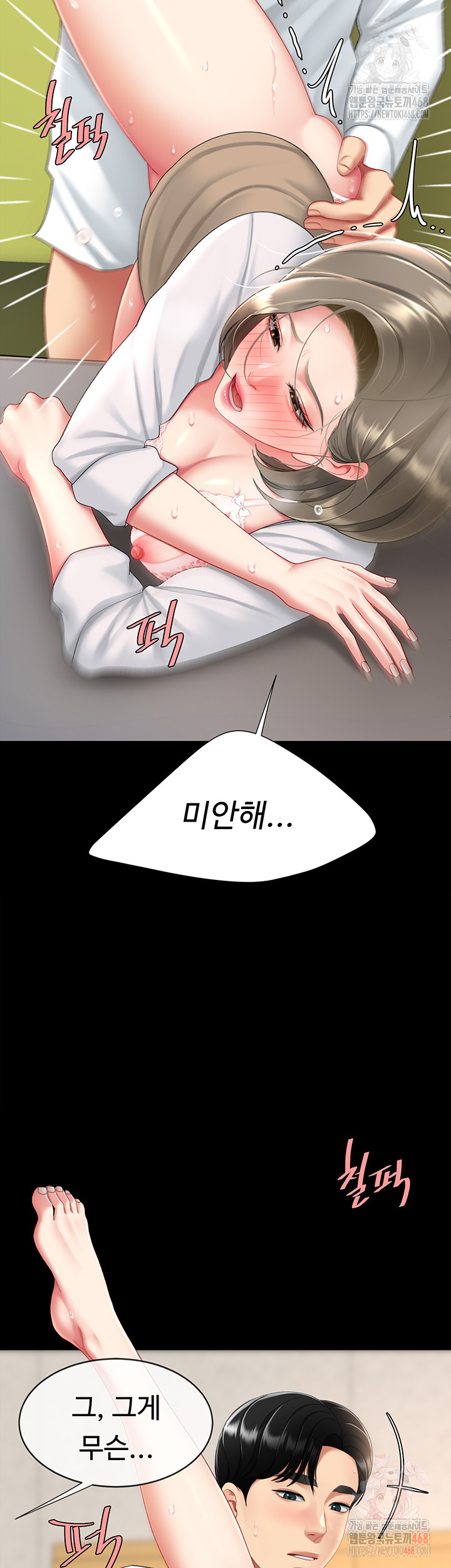 Mom Eat First Raw - Chapter 103 Page 46