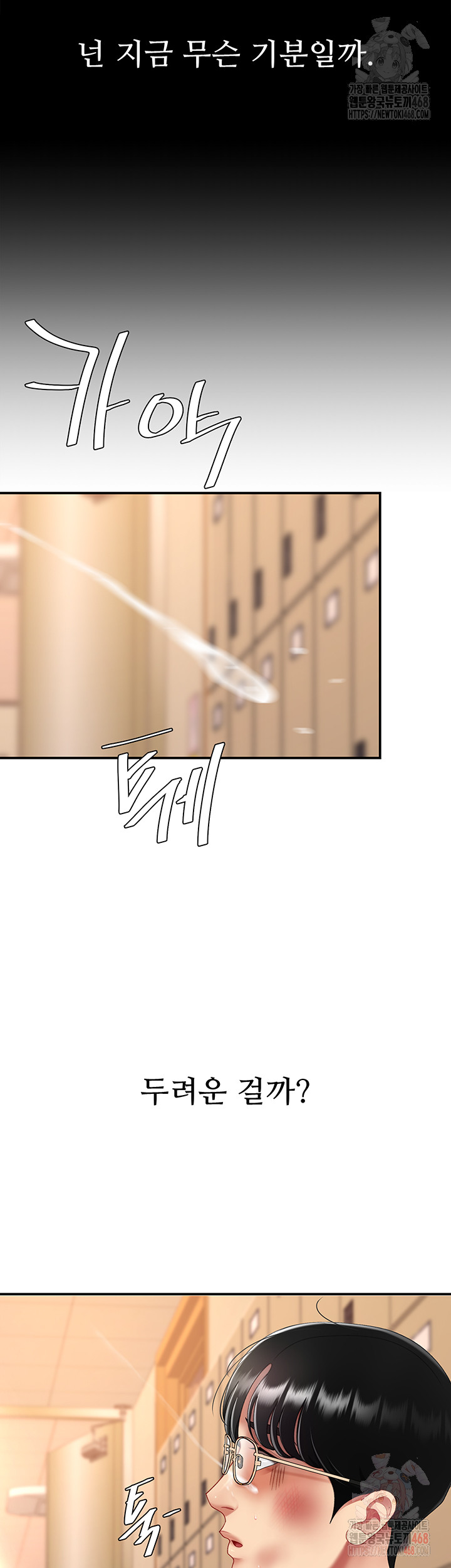 Mom Eat First Raw - Chapter 103 Page 49