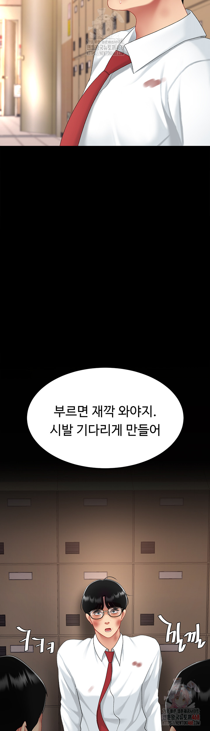 Mom Eat First Raw - Chapter 103 Page 50