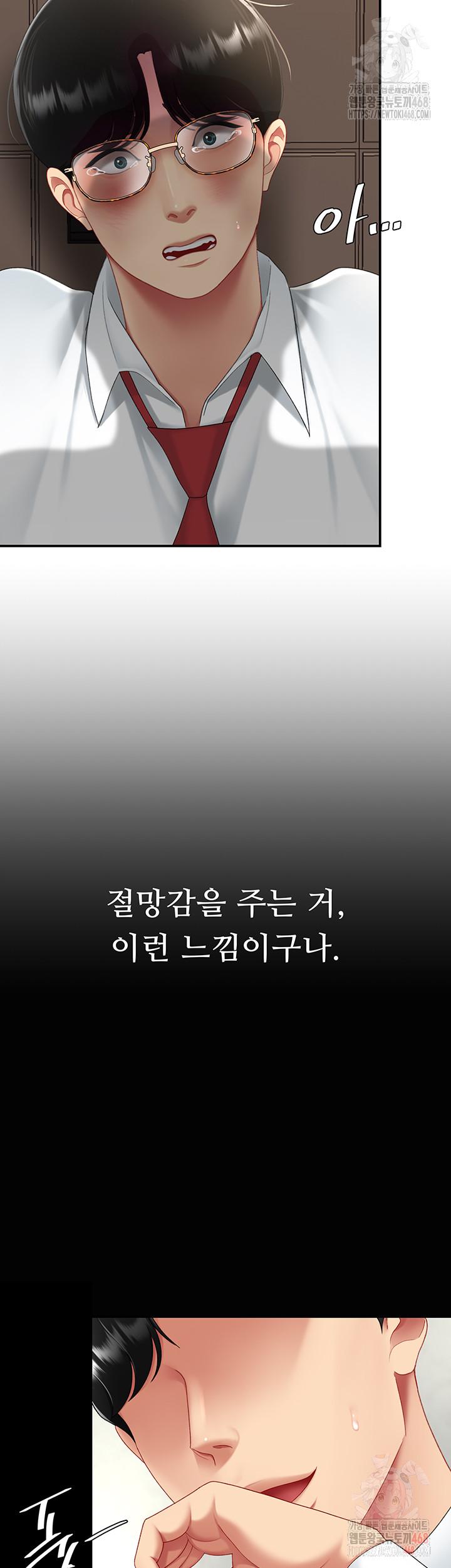 Mom Eat First Raw - Chapter 103 Page 53