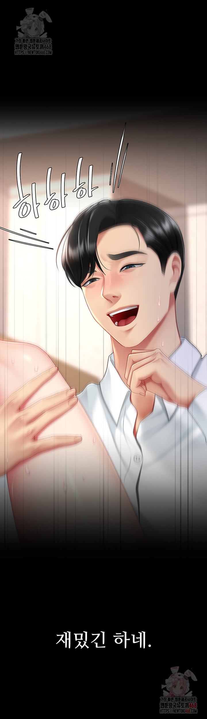 Mom Eat First Raw - Chapter 103 Page 56