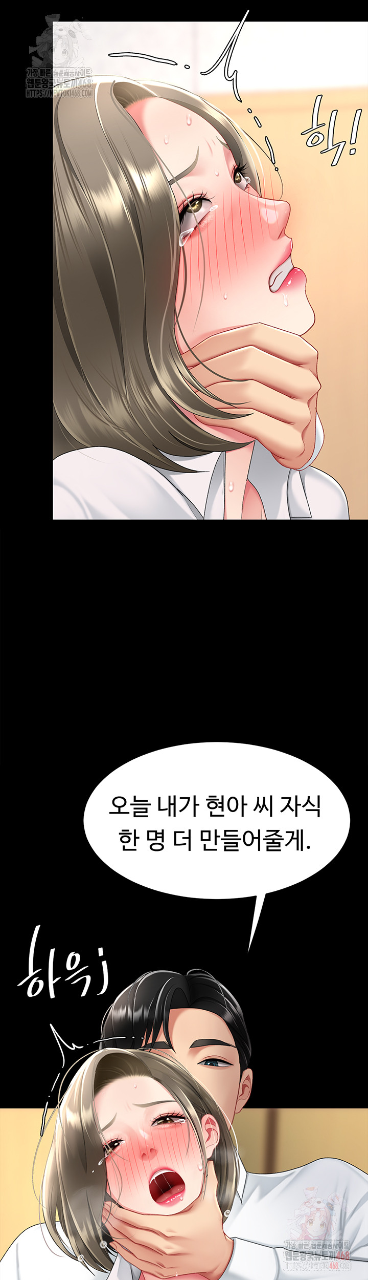 Mom Eat First Raw - Chapter 103 Page 59