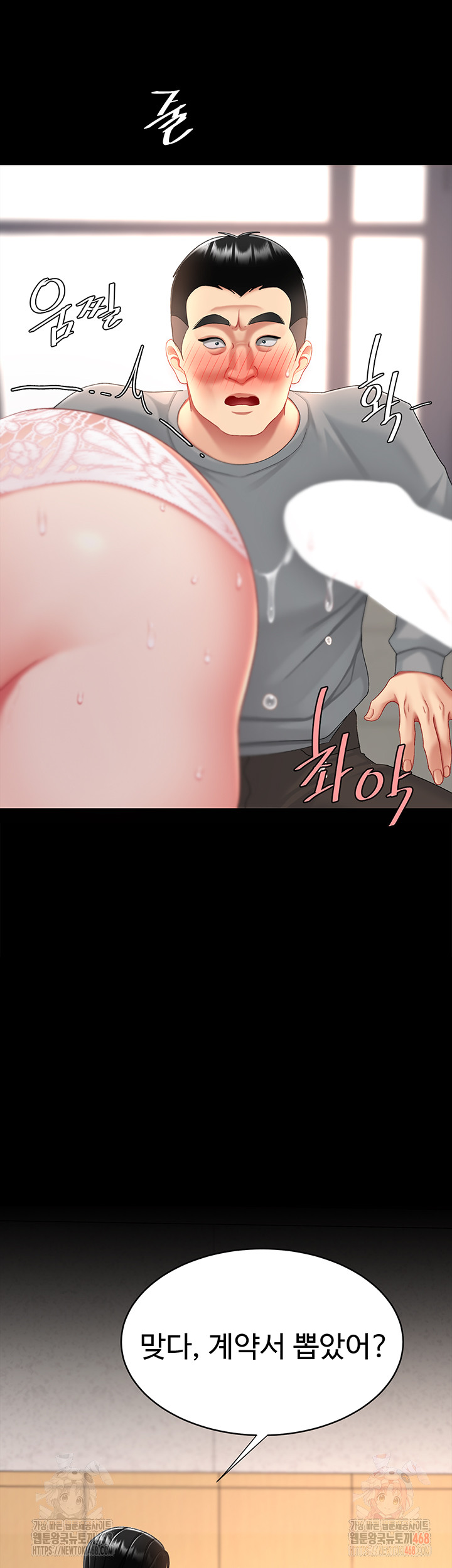 Mom Eat First Raw - Chapter 103 Page 61