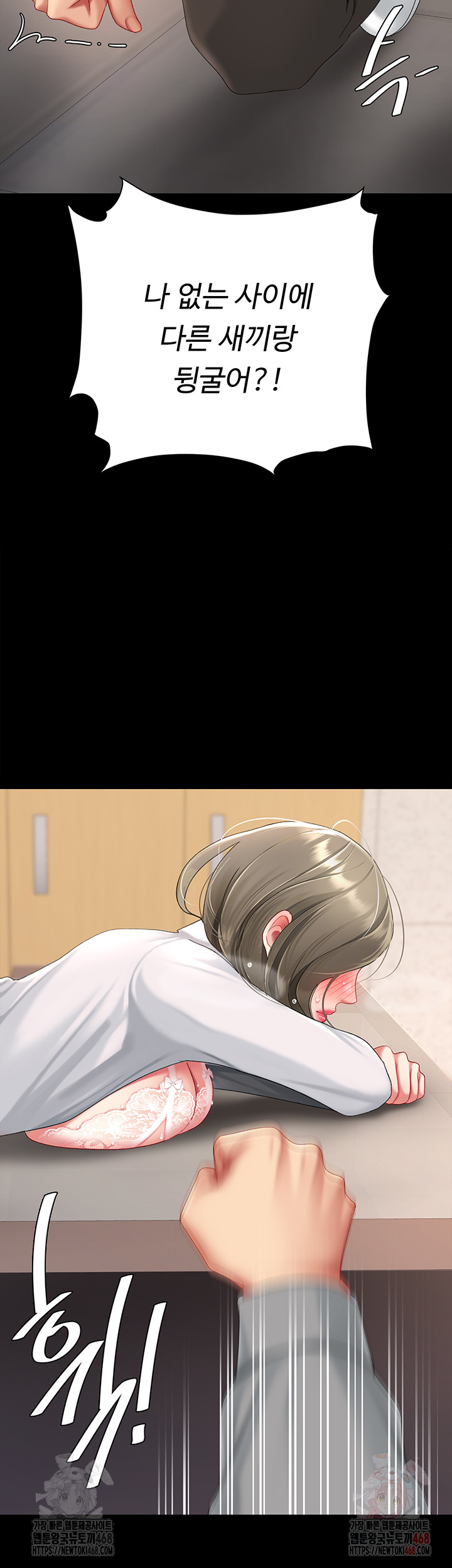 Mom Eat First Raw - Chapter 103 Page 67