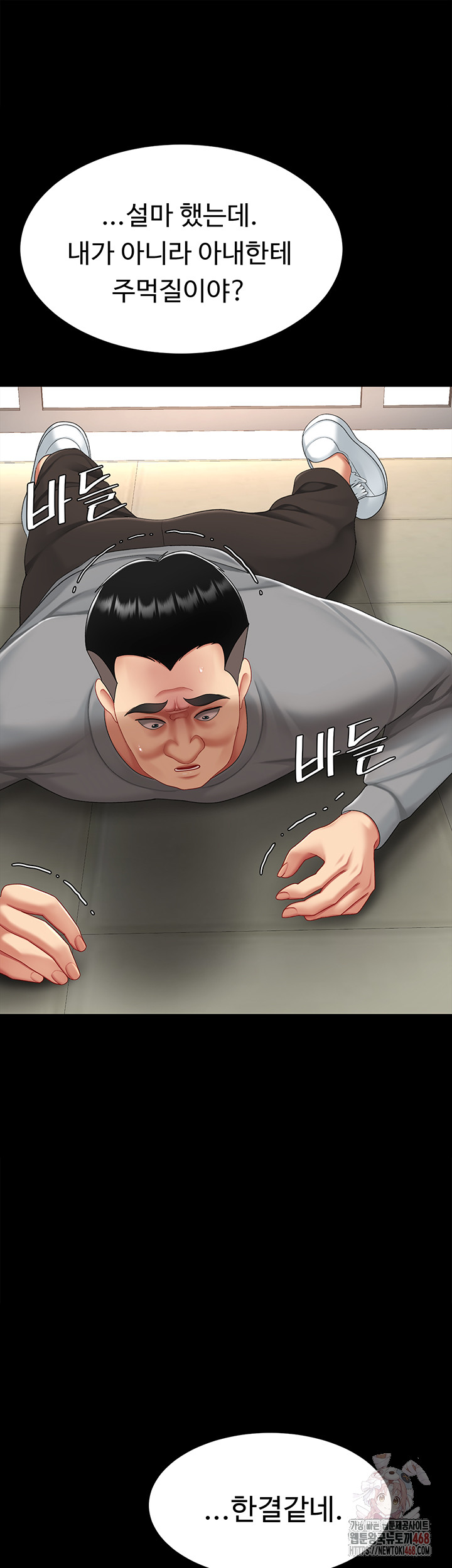 Mom Eat First Raw - Chapter 103 Page 72