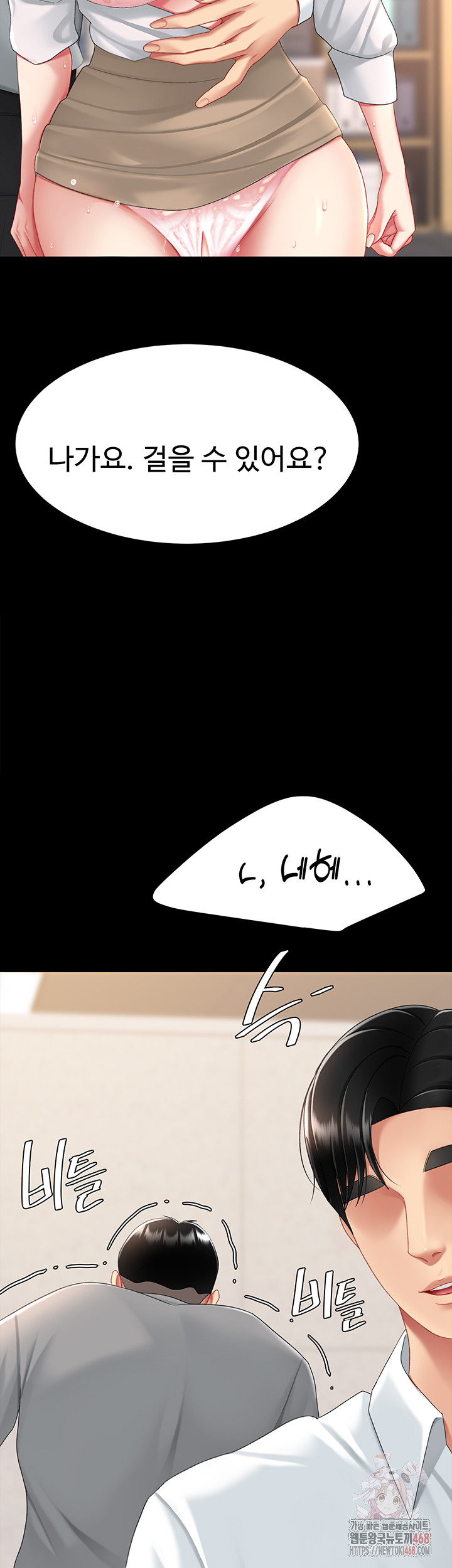 Mom Eat First Raw - Chapter 103 Page 74