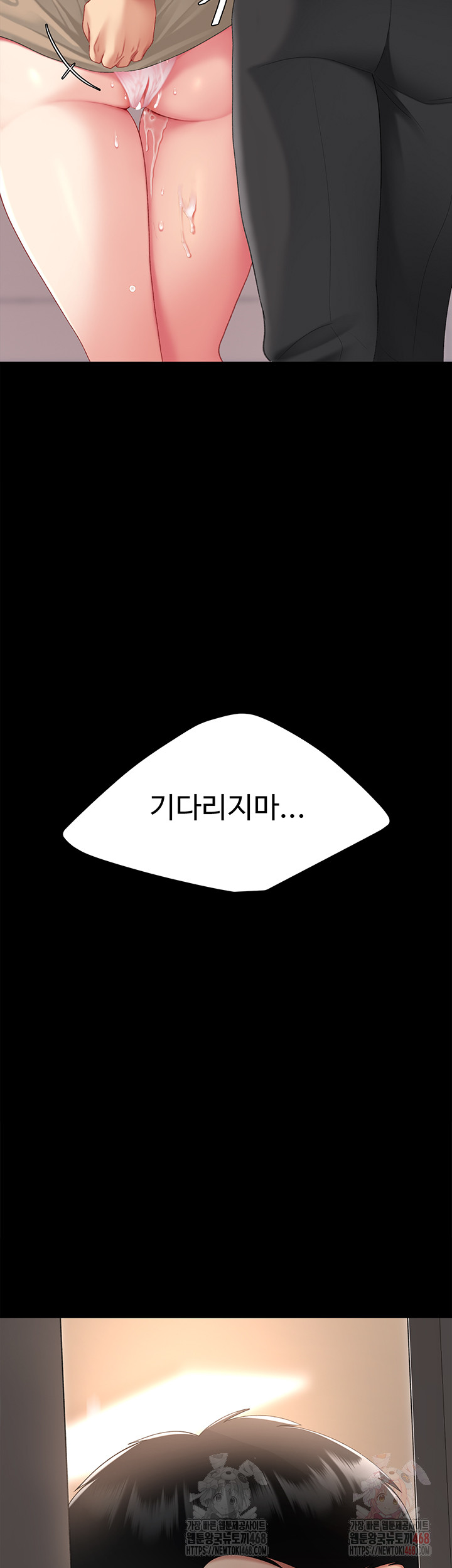 Mom Eat First Raw - Chapter 103 Page 76